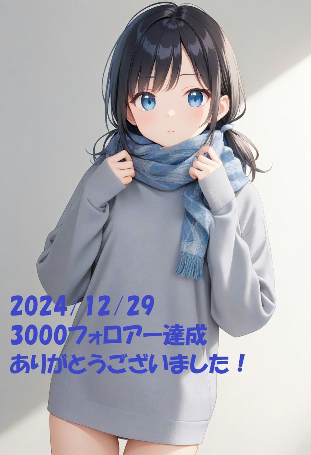 ★☆★☆3000フォロアー達成！ありがとうございました(2024.12.29)★☆★☆