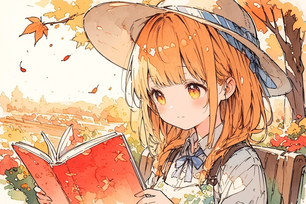 あきの読書