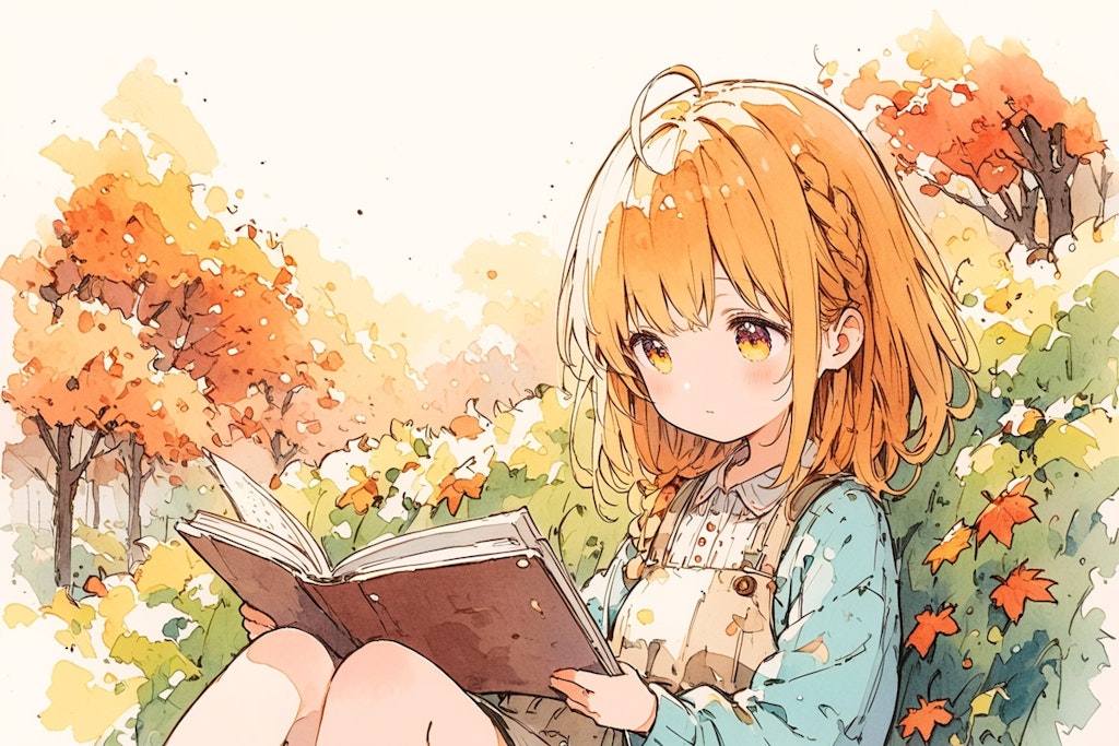 あきの読書