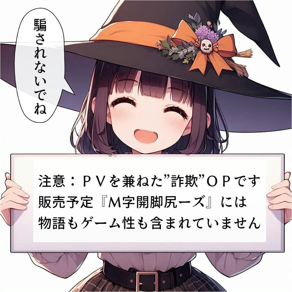 お題：理想の部屋（お題と関係ないですが販促用PVをエロゲー風OPに作り直しました）