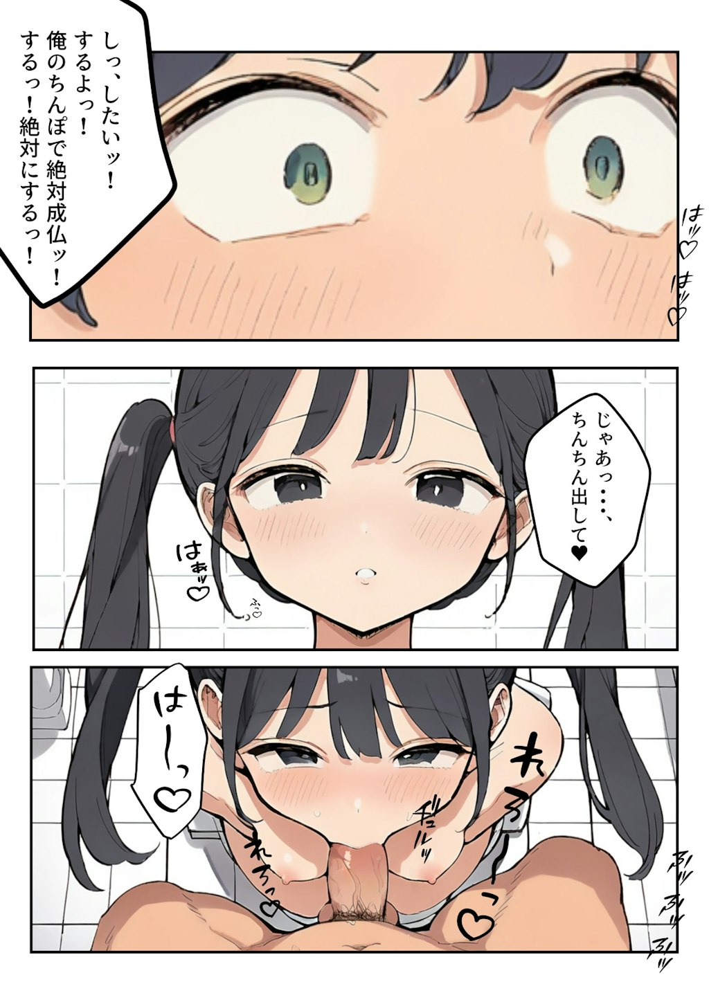 無料エロ漫画：トイレで花子さんとする！ 01:お口ですっきりの巻