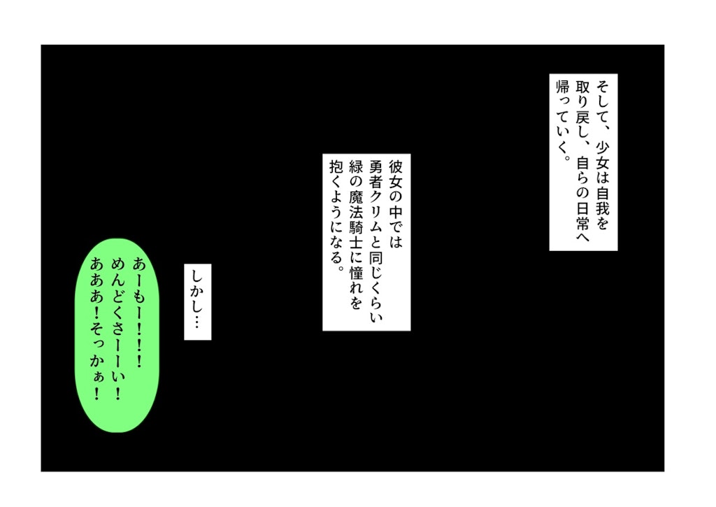 ウェスティリア防衛戦（６）