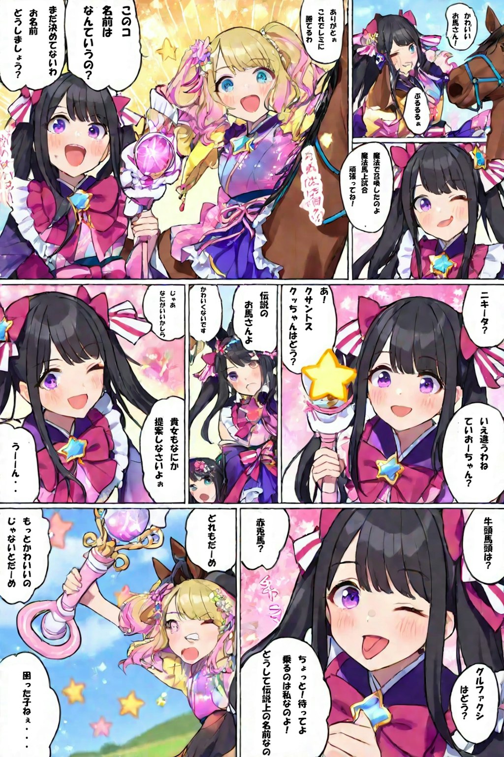 PRISMで漫画！