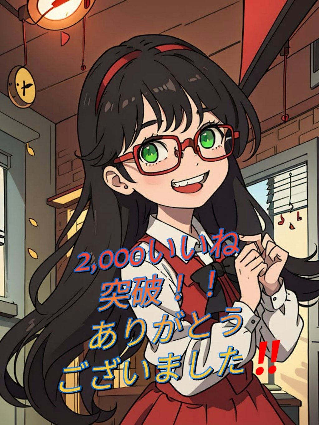 2,000いいね、突破！！ありがとうございました‼️(*｀･ω･)ゞ