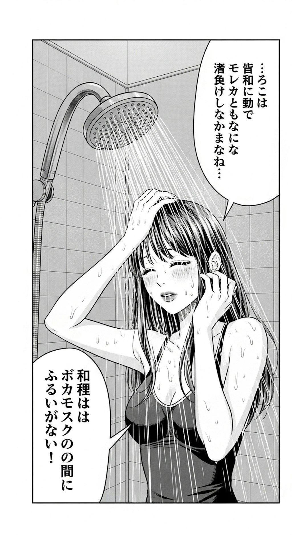 今日はシャワーヘッドを喋らせてみた