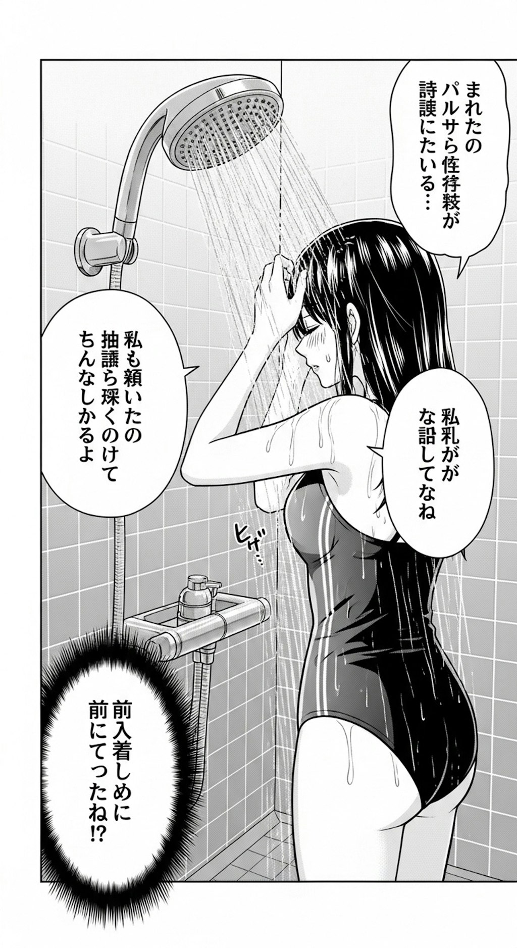 今日はシャワーヘッドを喋らせてみた