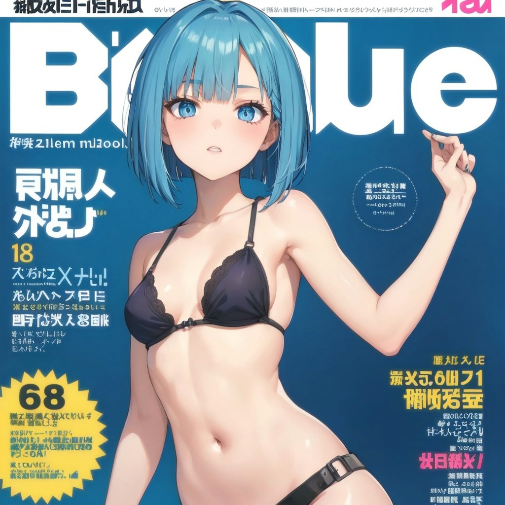 雑誌の表紙(ボブ子ちゃん)