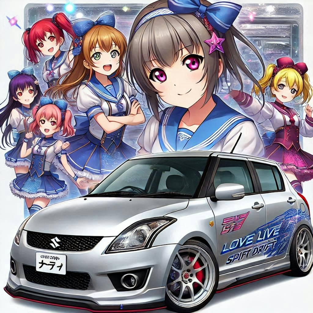 ラブライブキャラとスイフトスポーツのドリ車