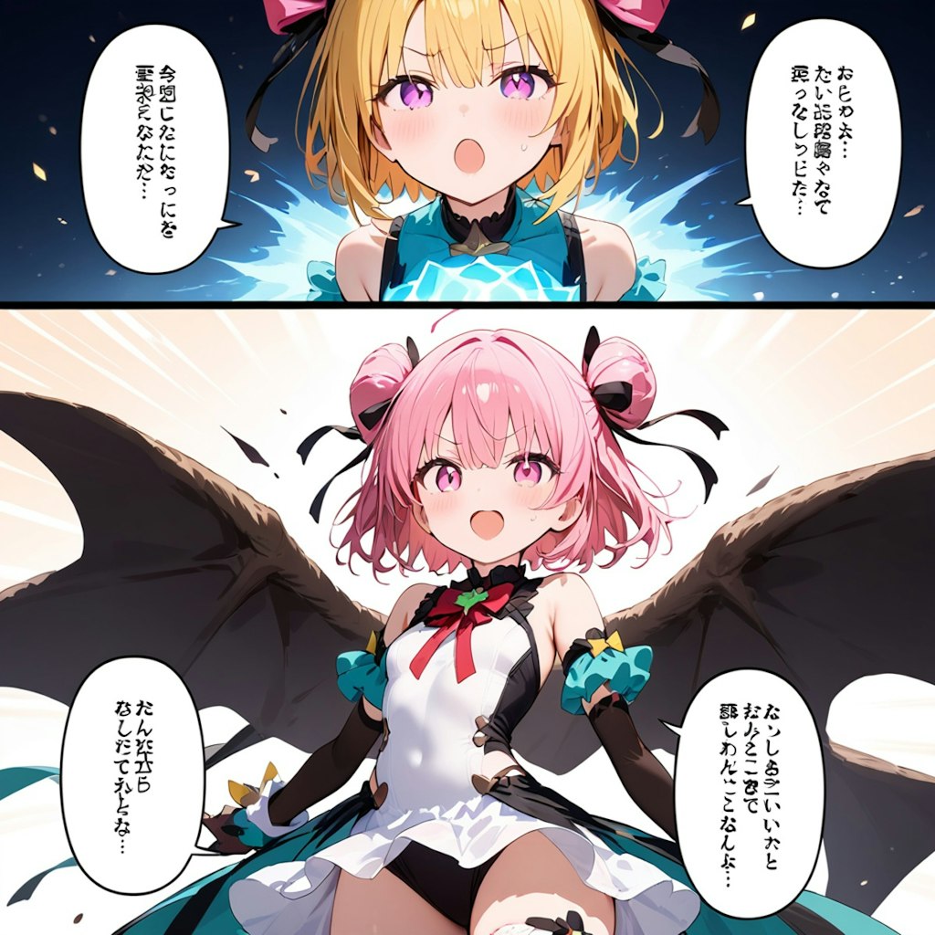 魔法少女と呼ばれてⅡ