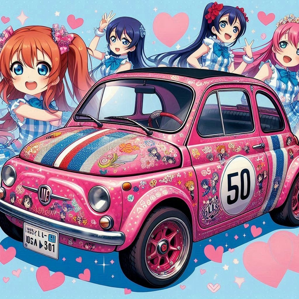 フィアット500チンクエチェントラブライブカー