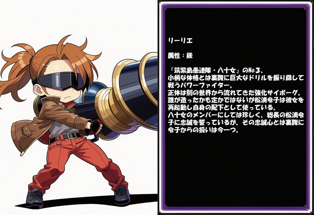 リーリエ　キャラ設定