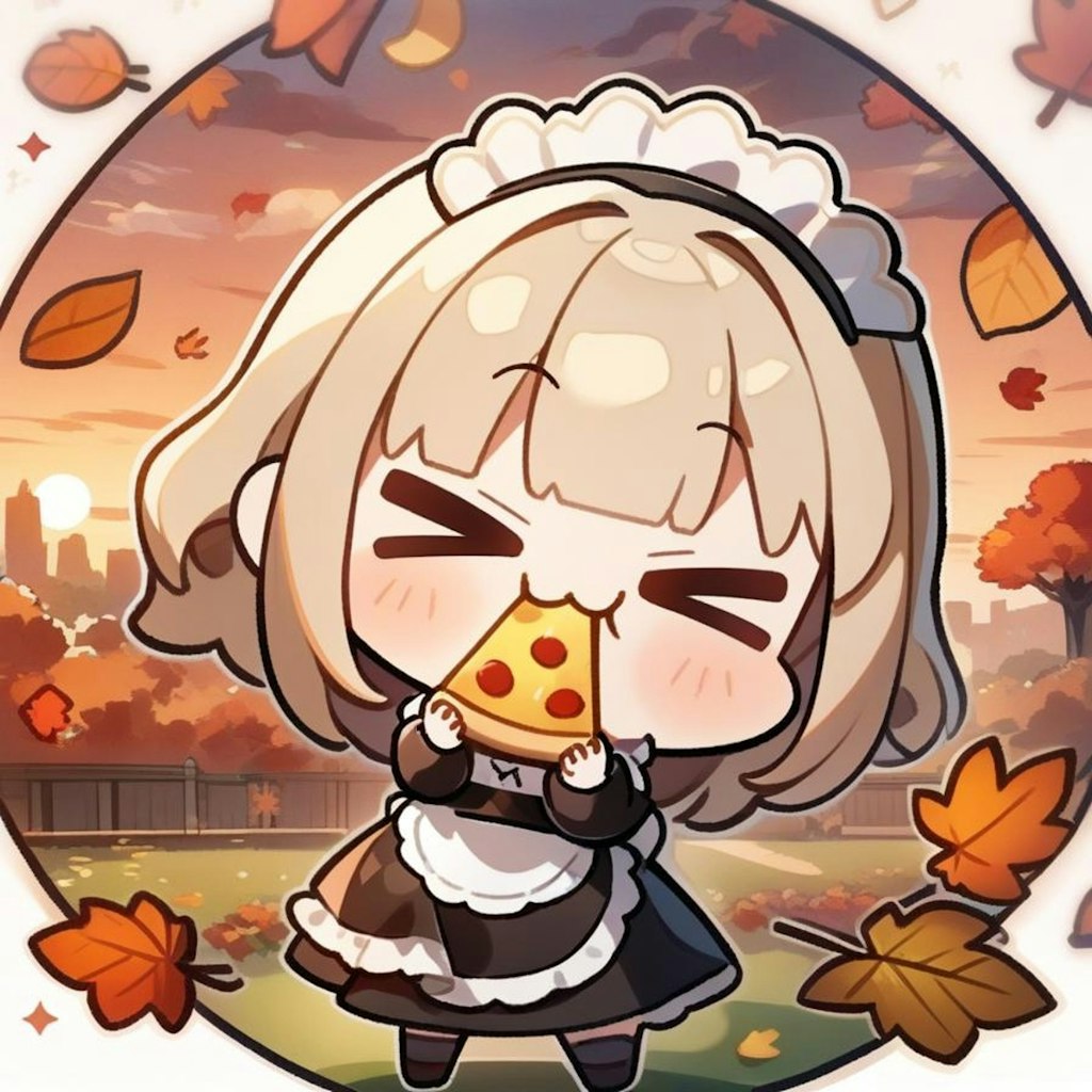 🍕秋は(も)おピッツァ、メイドちゃん🍕