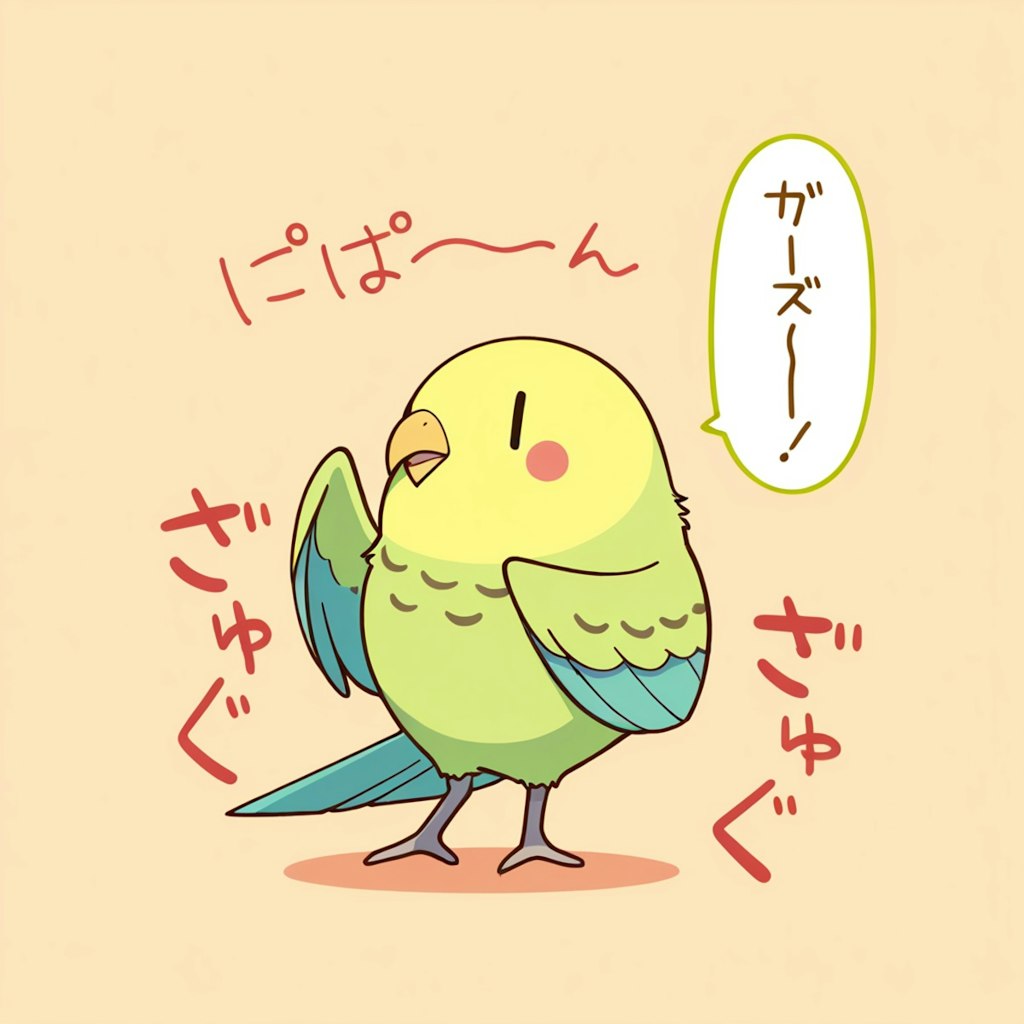 踊るインコ
