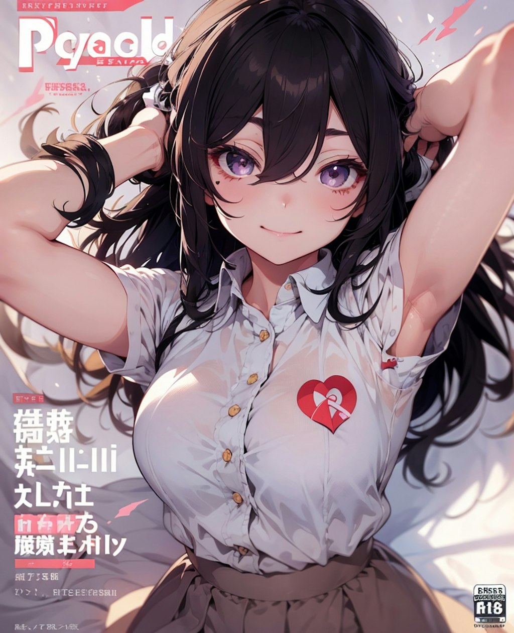 【7枚】雑誌っぽい