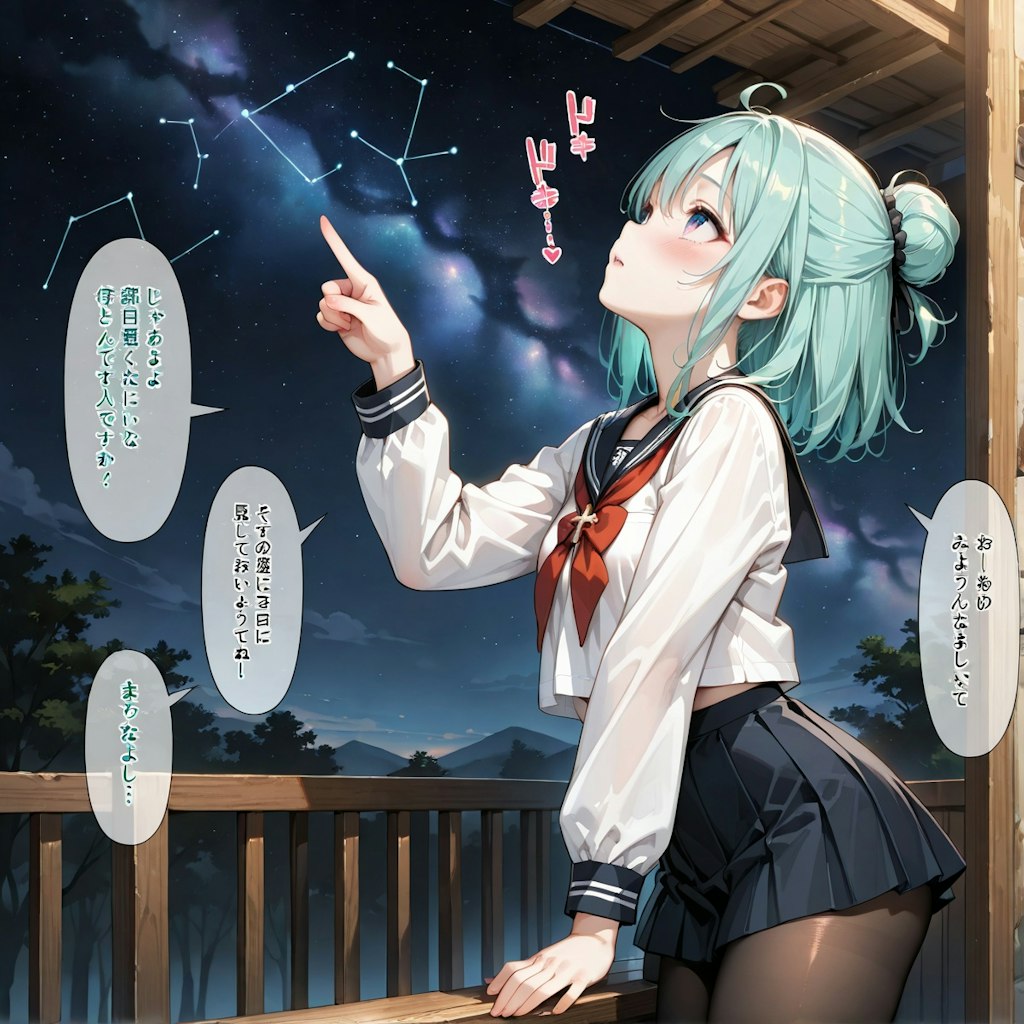 １４星座 1