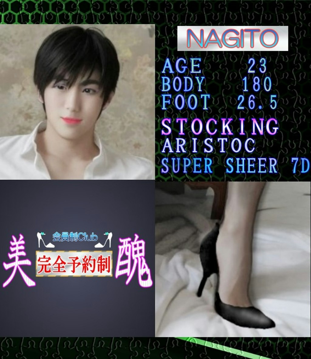 会員制Club♂美醜 -NAGITO-