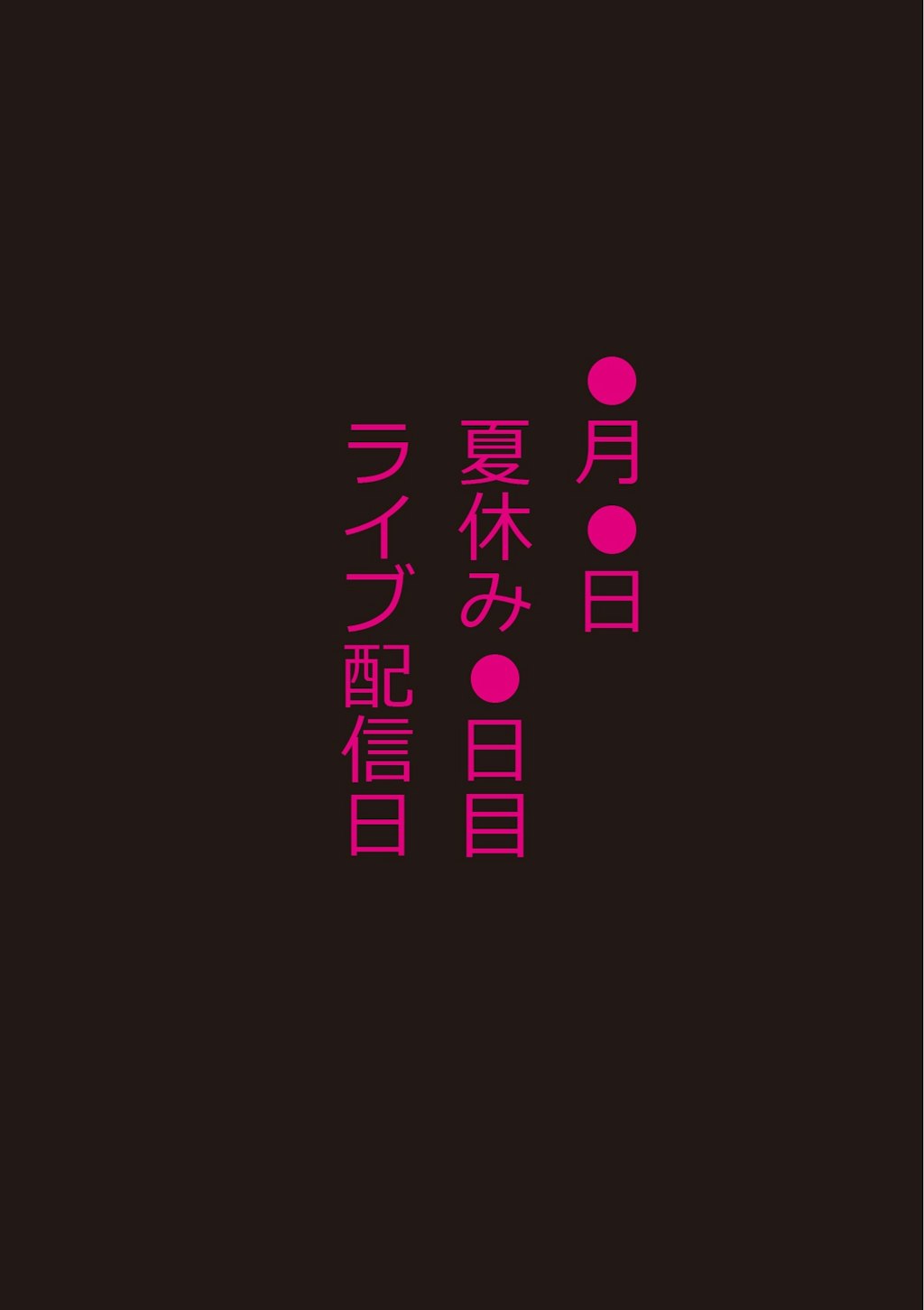 ☀60%OFF 280円☀発育の早かった私が脅され激しい陵●を…