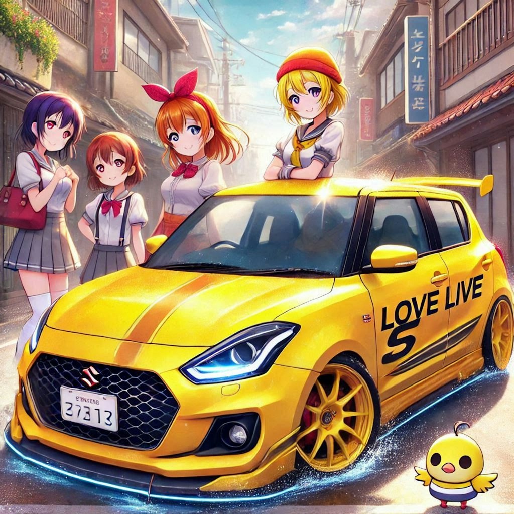 ラブライブキャラとイエローカラースズキスイフトスポーツのドリ車