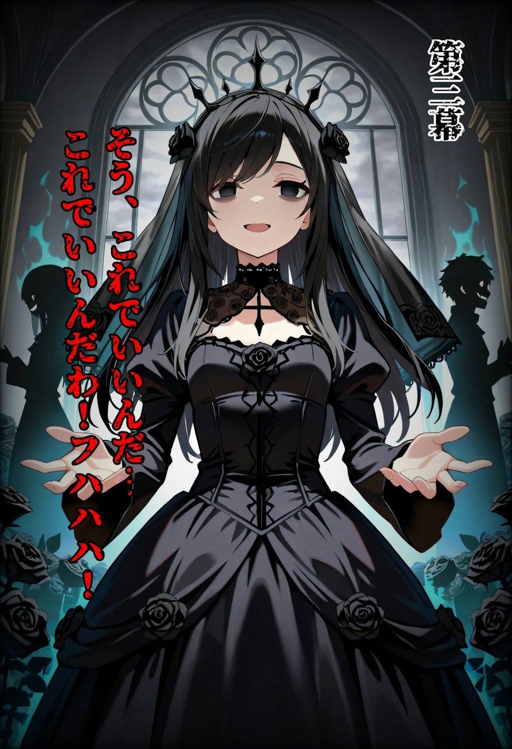 小説『頭痛姫物語ー微笑みと共にー』【ニャンノ世界】
