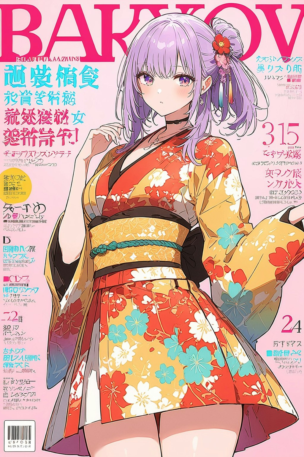 雑誌風