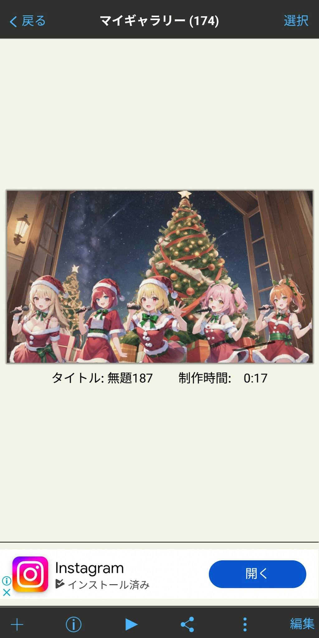 巨大クリスマスツリーの下で(pictorユーザー向け簡単メイキング付き)