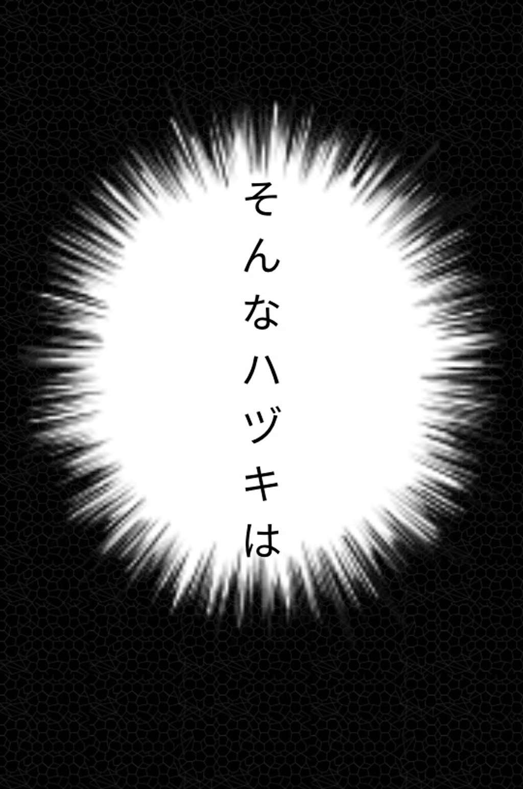 【漫画】月乃音ハヅキ