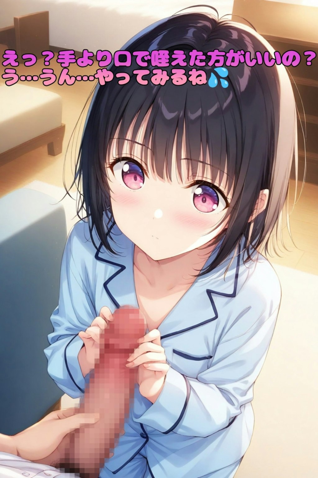 【JC】思春期の妹、性に興味あり