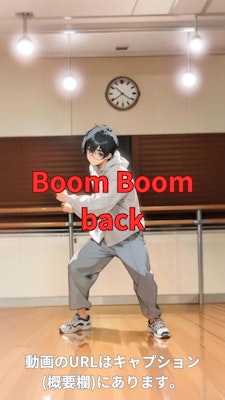 【動画】「Boom Boom back」を踊ってみた【KYOHEY KIKUCHI 様】【めんたるさん02】