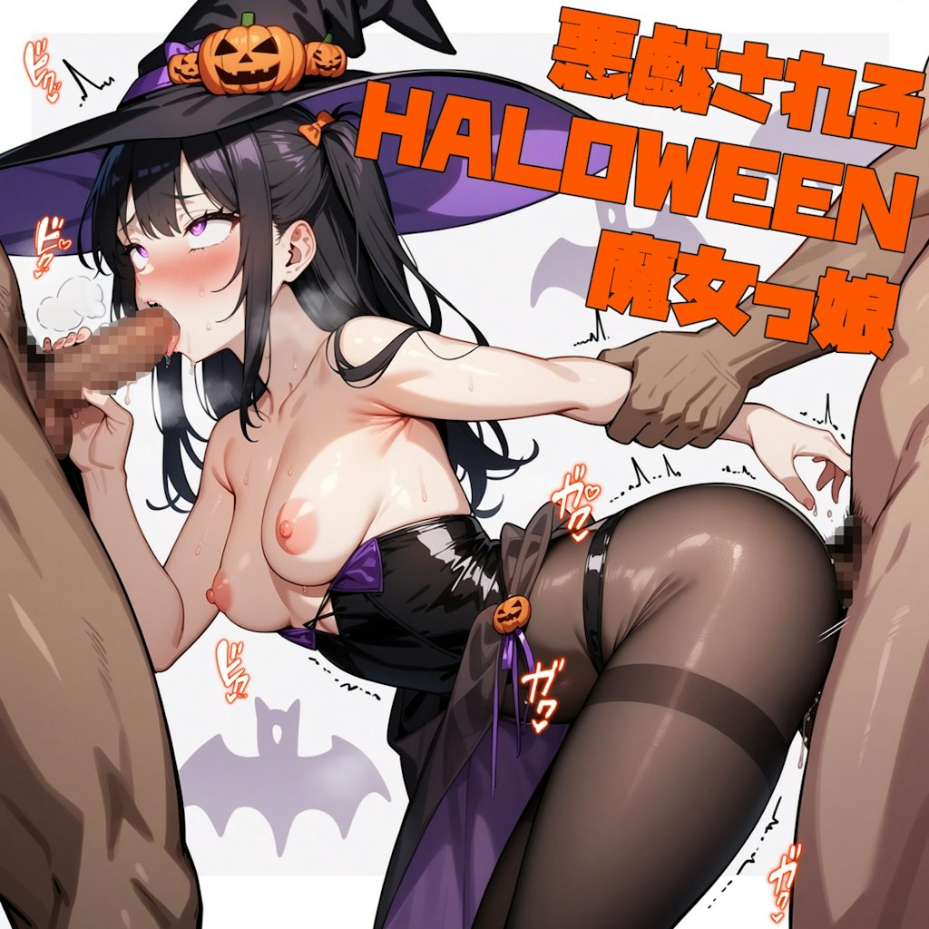 魔女っ娘HALLOWEEN -R-