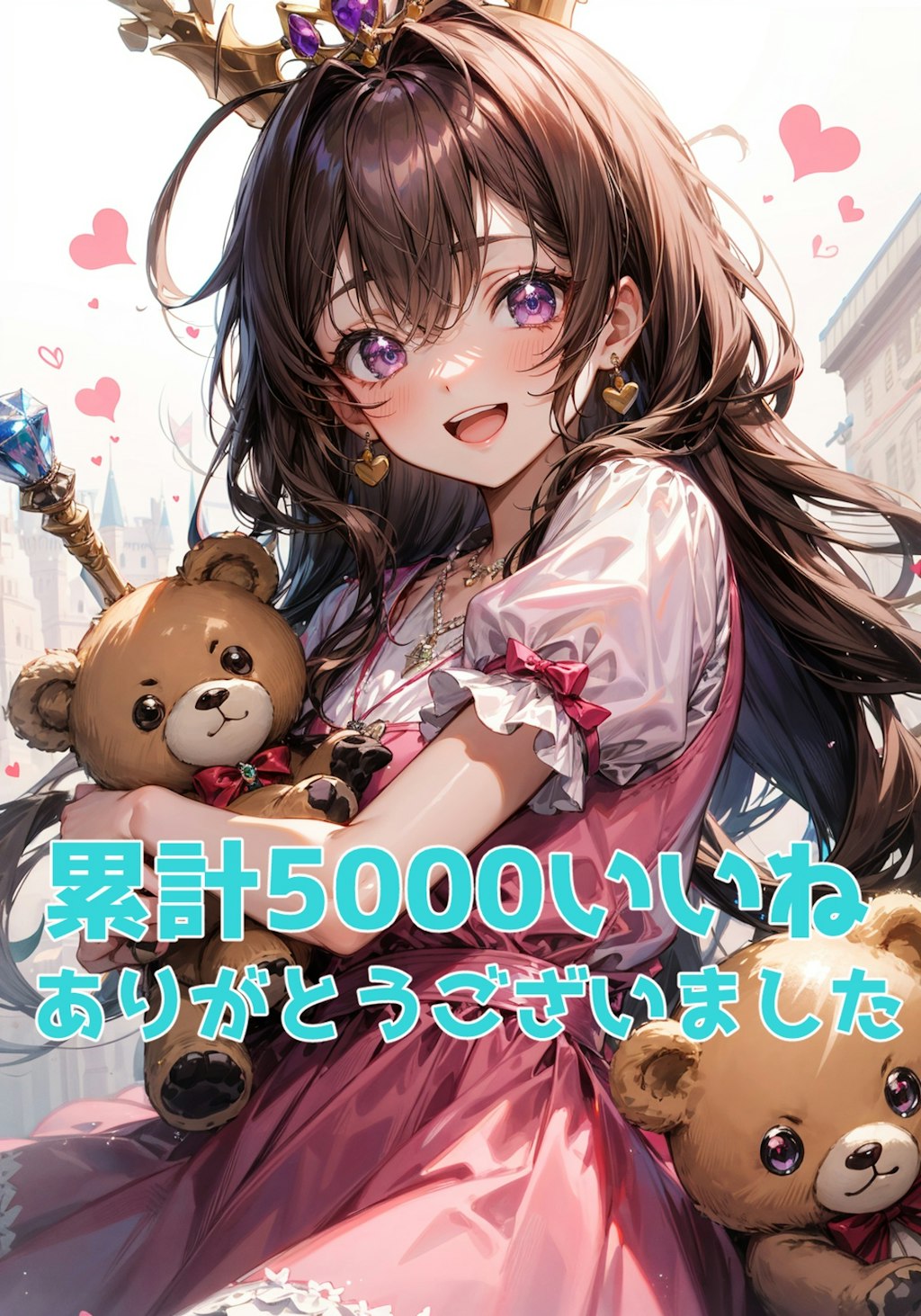 累計5000いいねありがとうございました