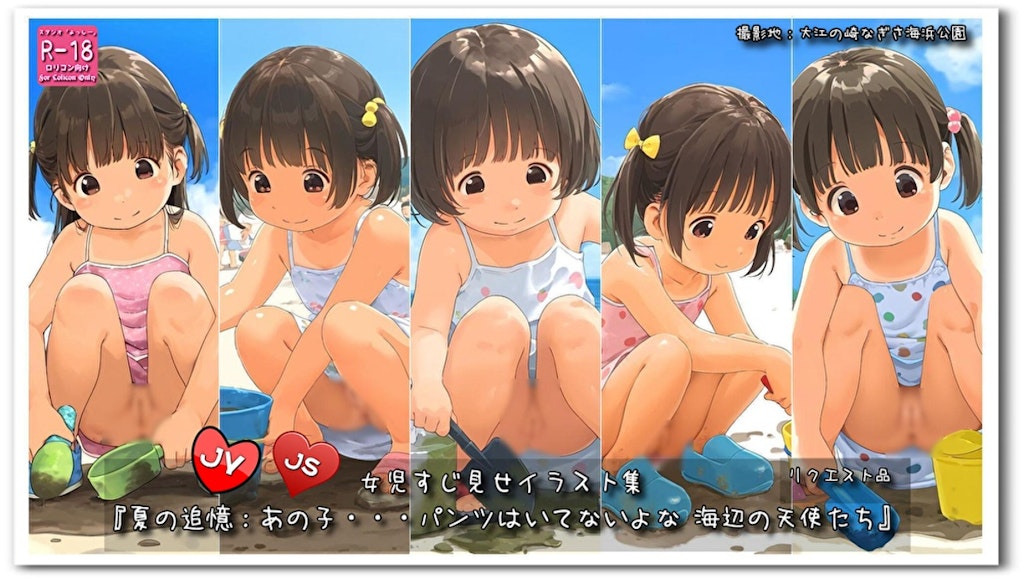 【perftileイラスト集紹介】11/9 リクエスト品『夏の追憶：あの子・・・パンツはいてないよな 海辺の天使たち』