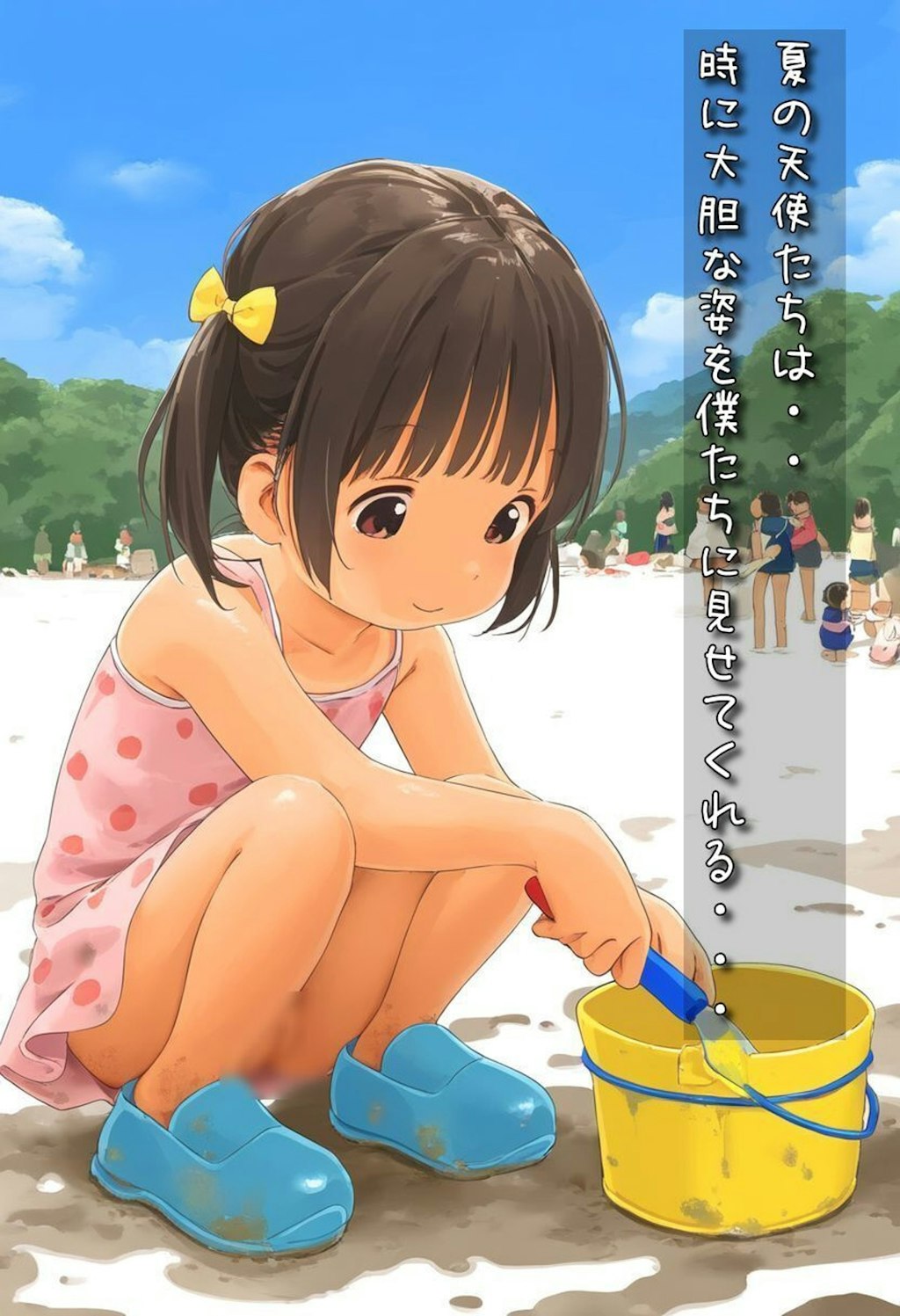 【perftileイラスト集紹介】11/9 リクエスト品『夏の追憶：あの子・・・パンツはいてないよな 海辺の天使たち』