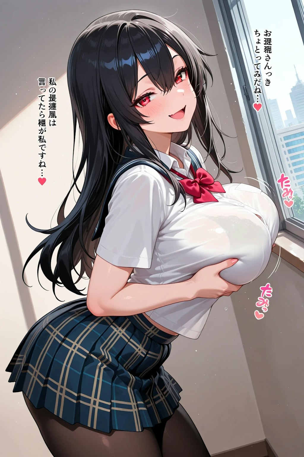 自慢のおっぱいで誘惑してくる黒髪JK