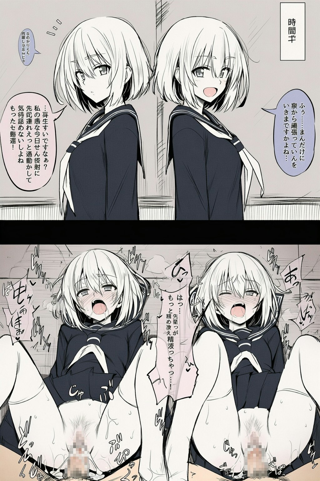 セックス補習授業