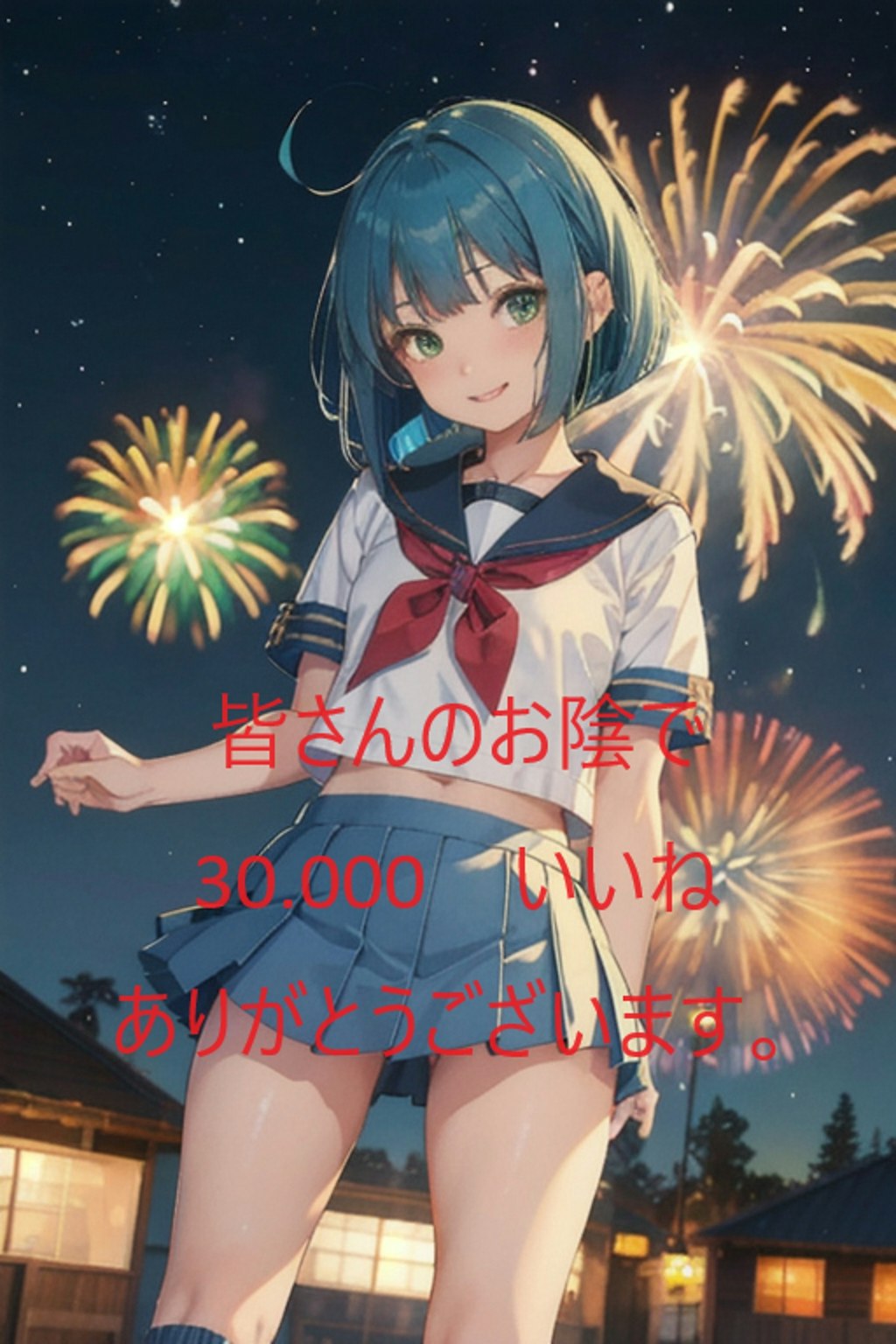 皆さんのお陰で30.000いいね　ありがとうございます