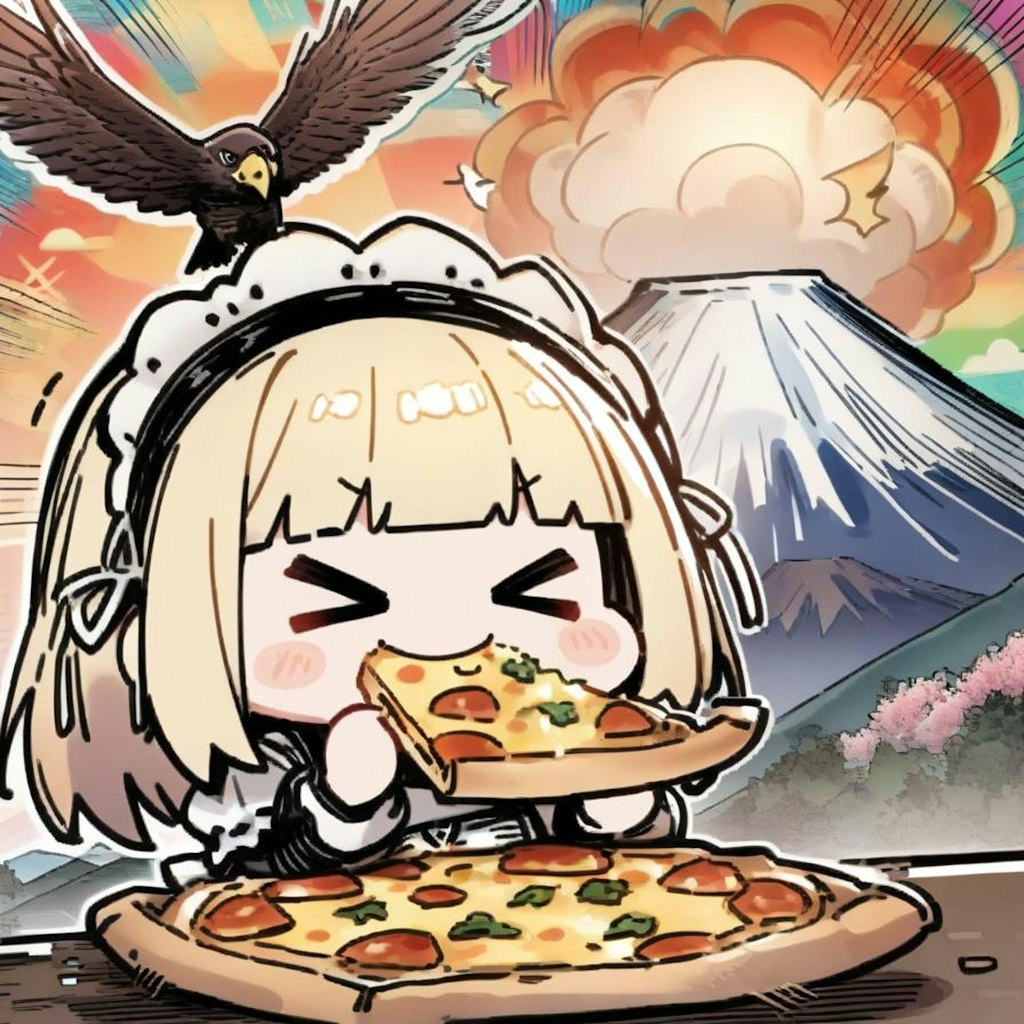 🍕おピッツァ >>>> 一富士二鷹三茄子🍕