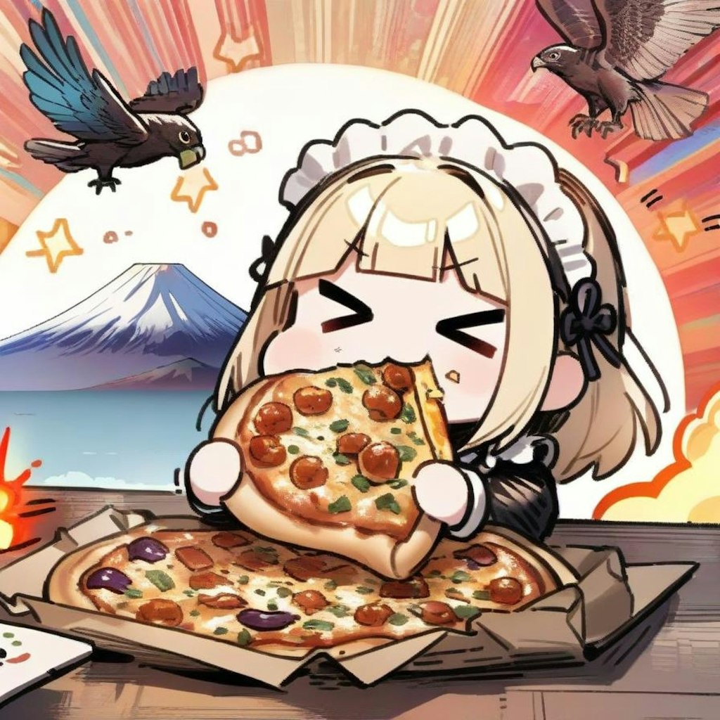 🍕おピッツァ >>>> 一富士二鷹三茄子🍕