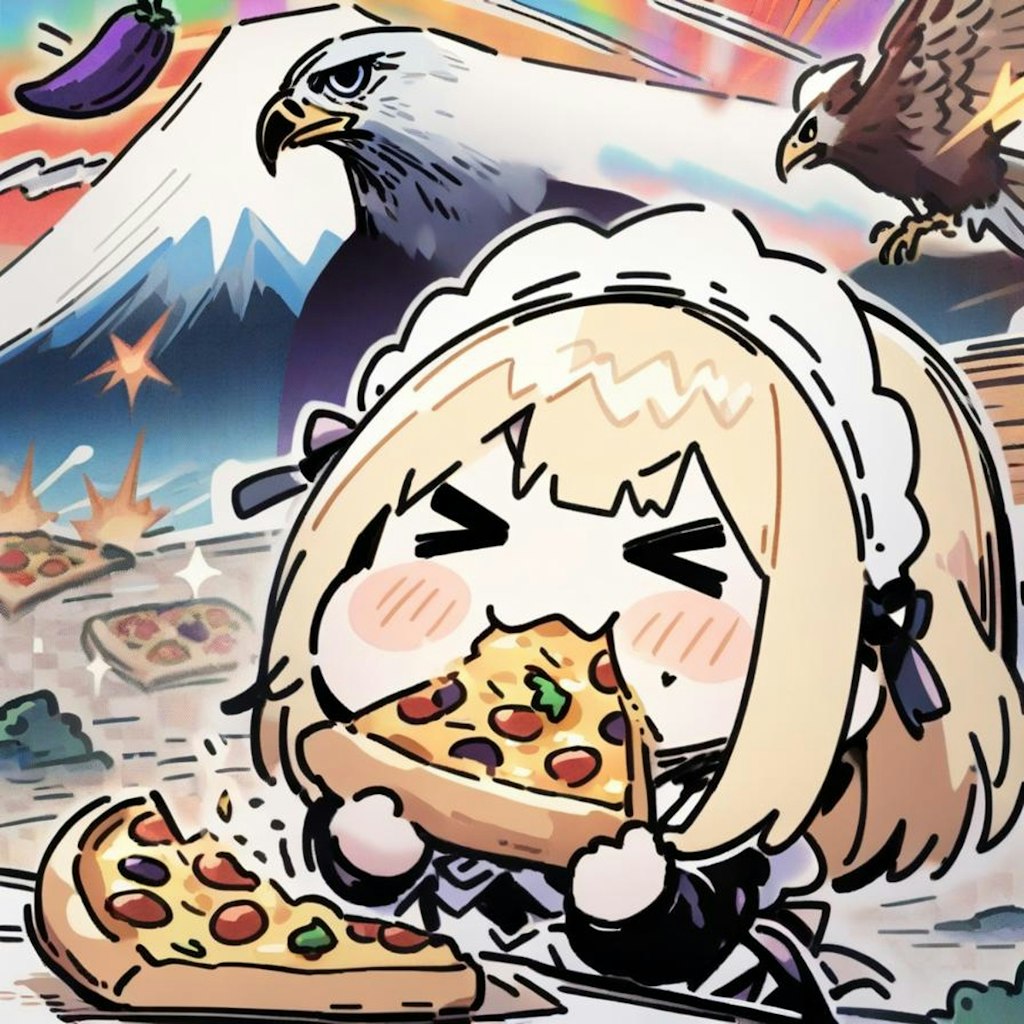 🍕おピッツァ >>>> 一富士二鷹三茄子🍕