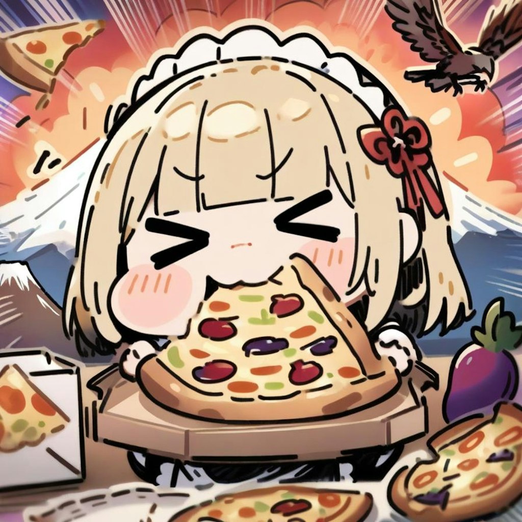 🍕おピッツァ >>>> 一富士二鷹三茄子🍕