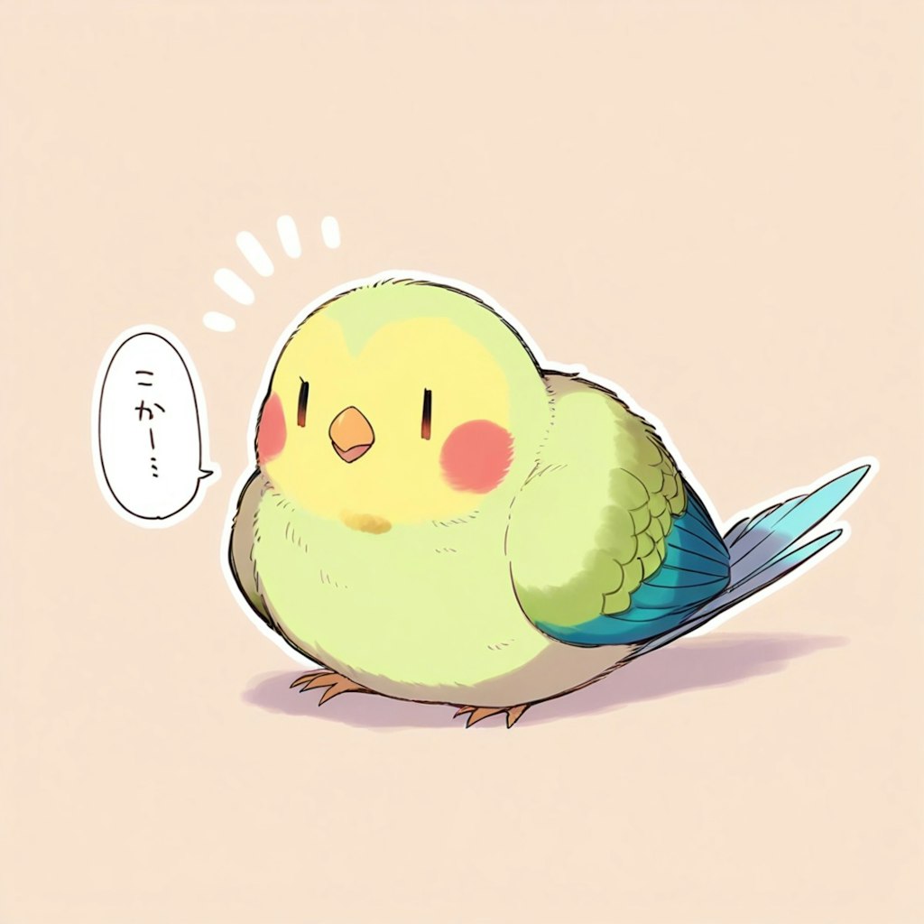 オウムとインコの日