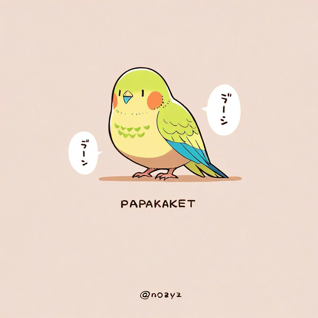オウムとインコの日