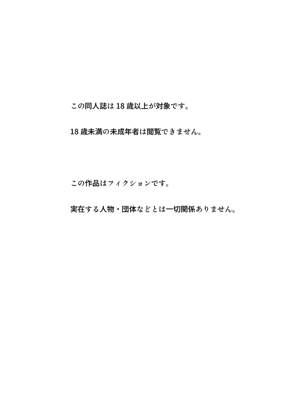 ☀体験版☀ 無人権者の人格破壊工程 内政局極秘資01