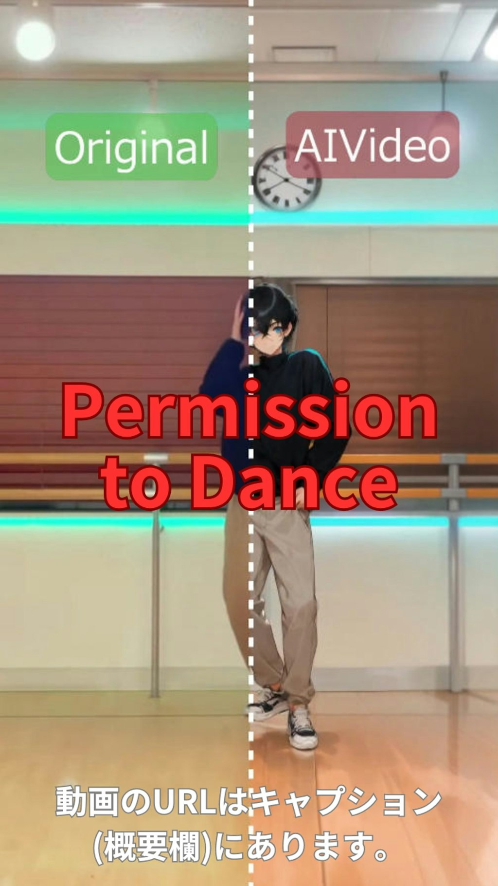 【動画】【比較】「Permission to Dance」を踊ってみた【KYOHEY KIKUCHI 様】