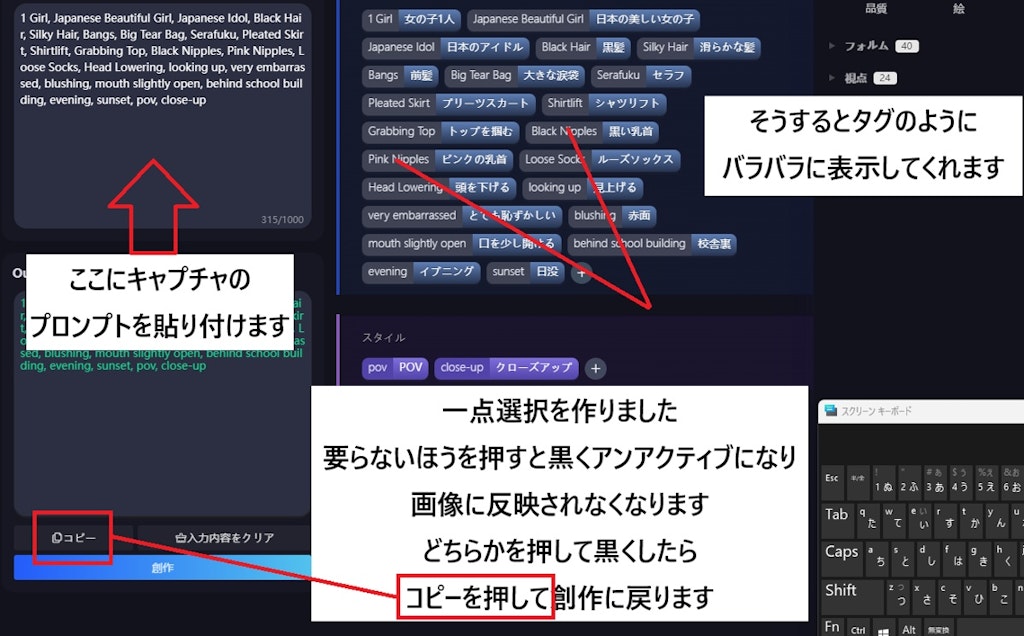 いまから始める LoRA 導入＆使用(２)