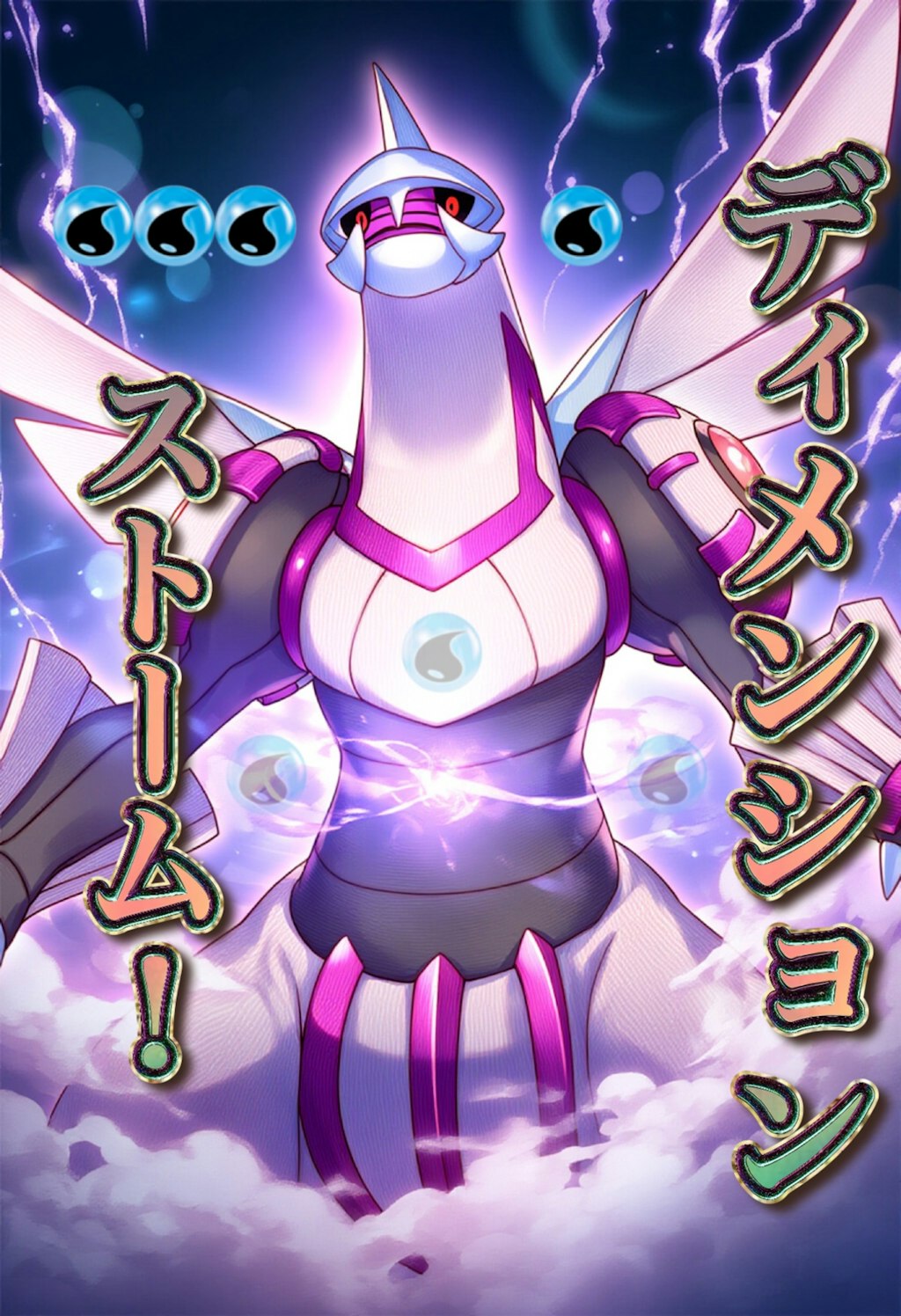 パチンカスミ