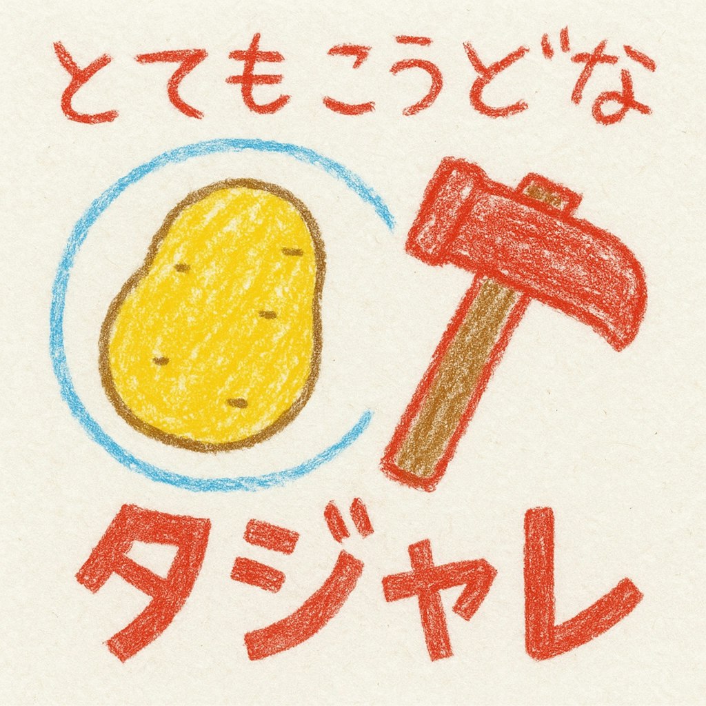 06/15のボツ画像 2