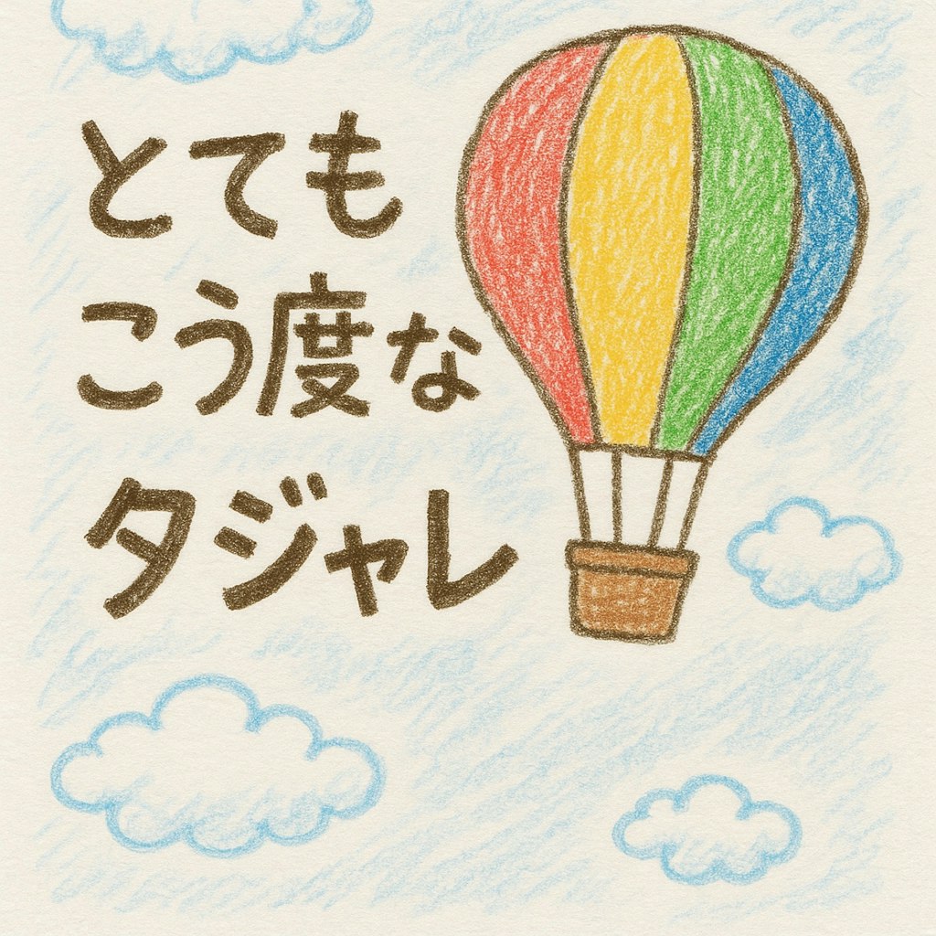 06/15のボツ画像 2