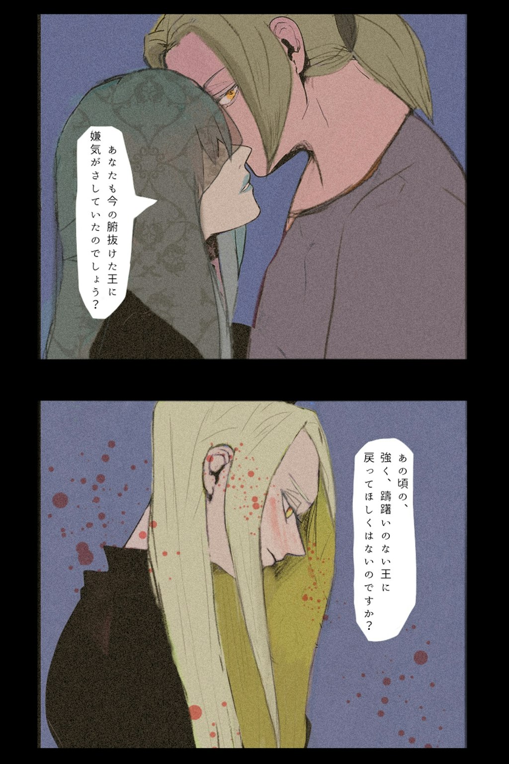 【一次創作漫画】悪巧み