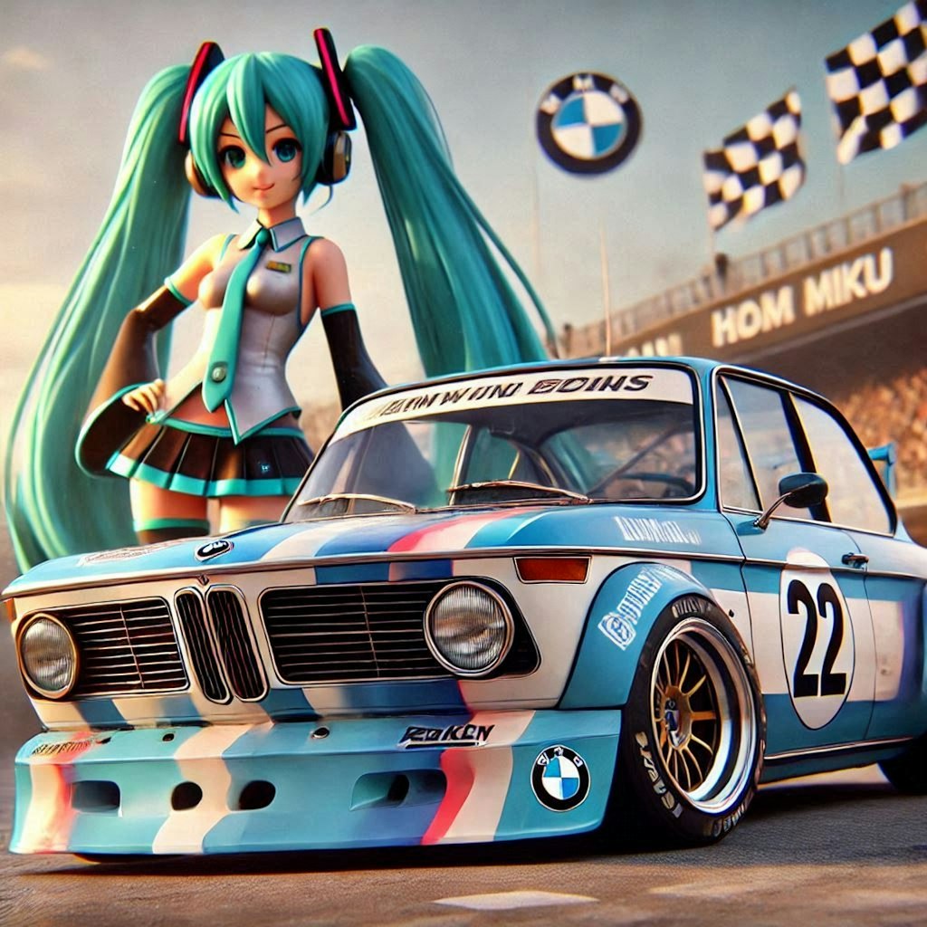 BMW 2002レーシングカーと初音ミク