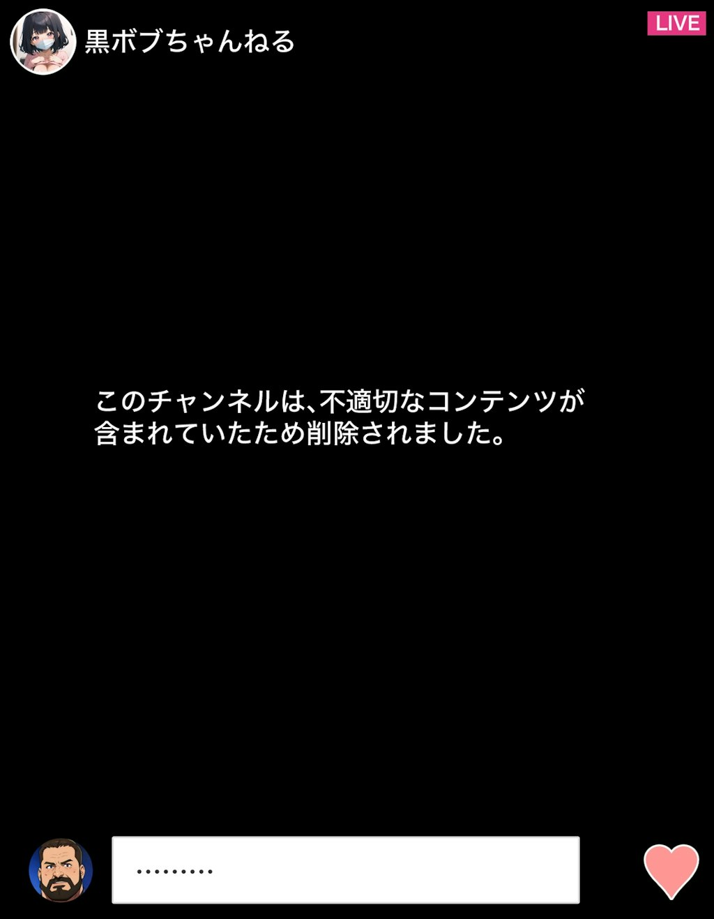 黒ボブちゃんねる